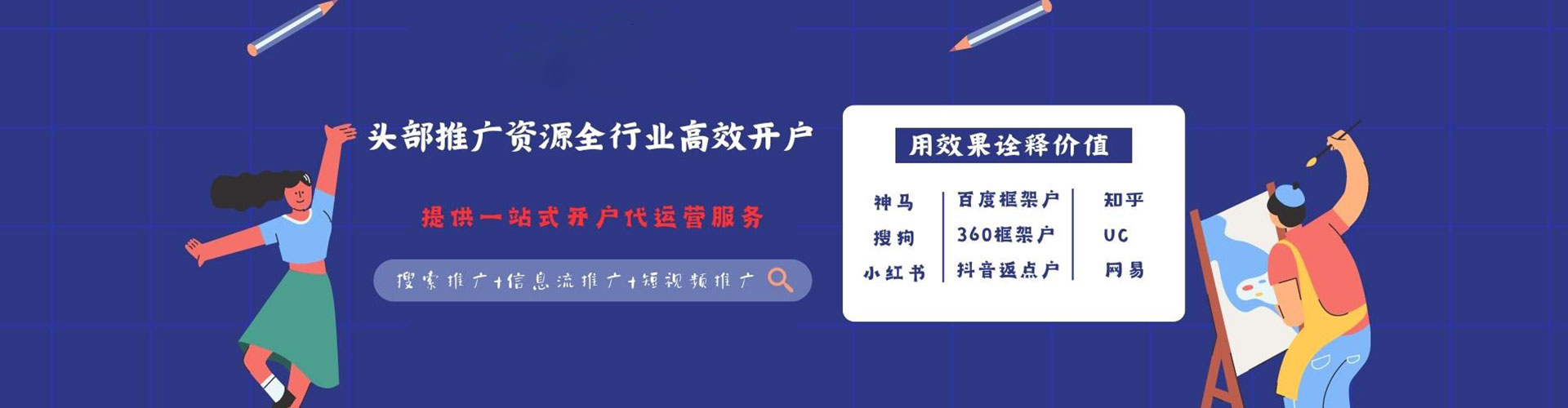 宁德百度推广返点